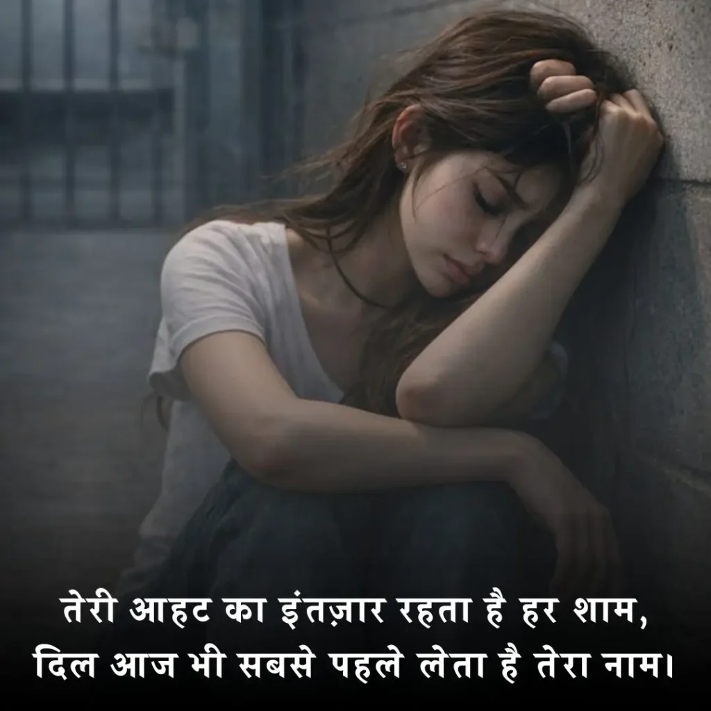 🌸 2 Line Intezar Shayari for Girl