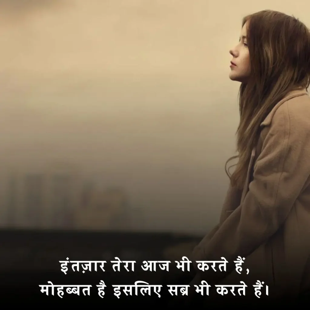 ✨ 2 Line Intezar Shayari in Hindi
