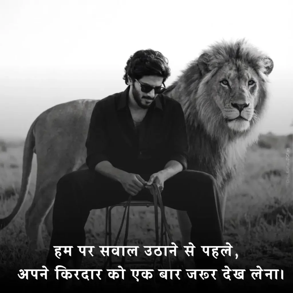 ⚡ Badmashi Shayari 2 Line