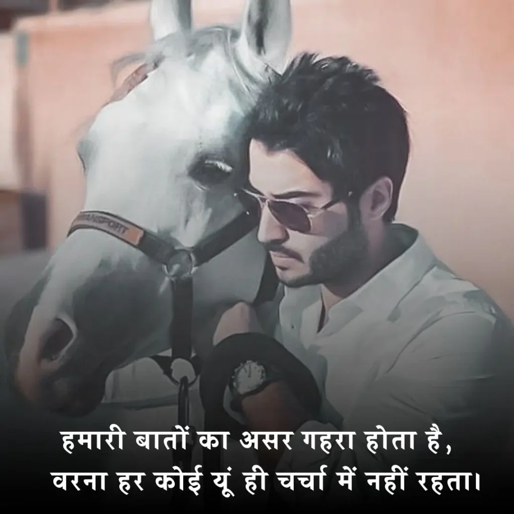 😎 Badmashi Shayari Attitude
