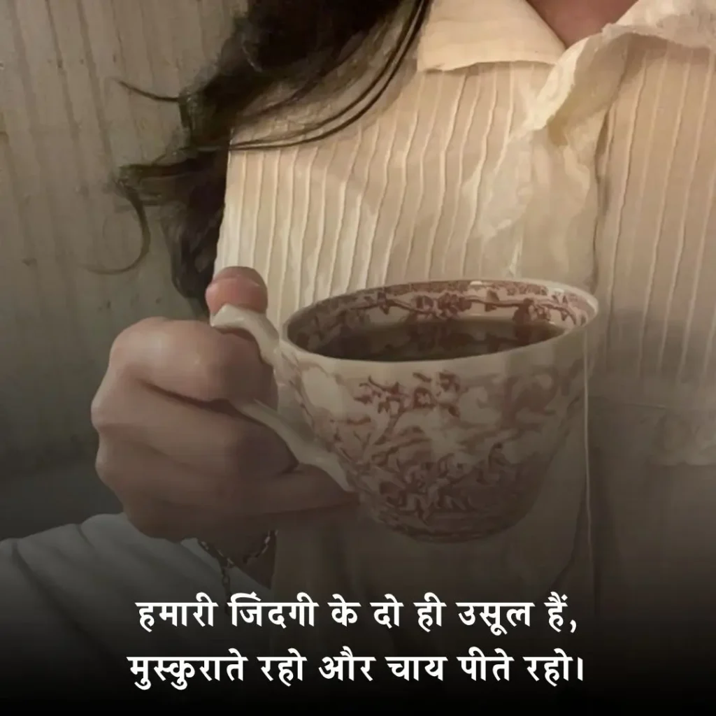 ☕ Chai Lover Shayari