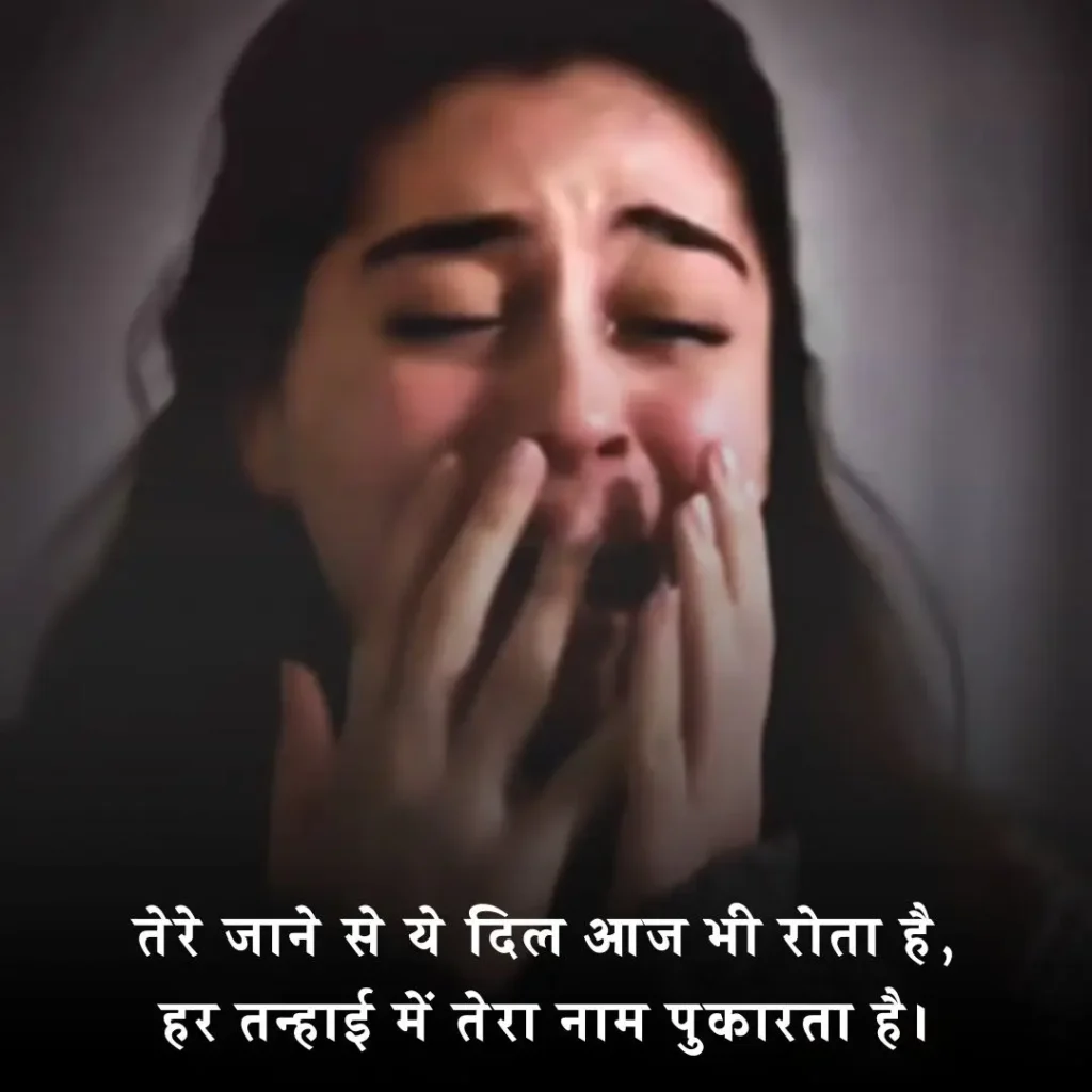 😢 Chhodkar Jane Wali Shayari