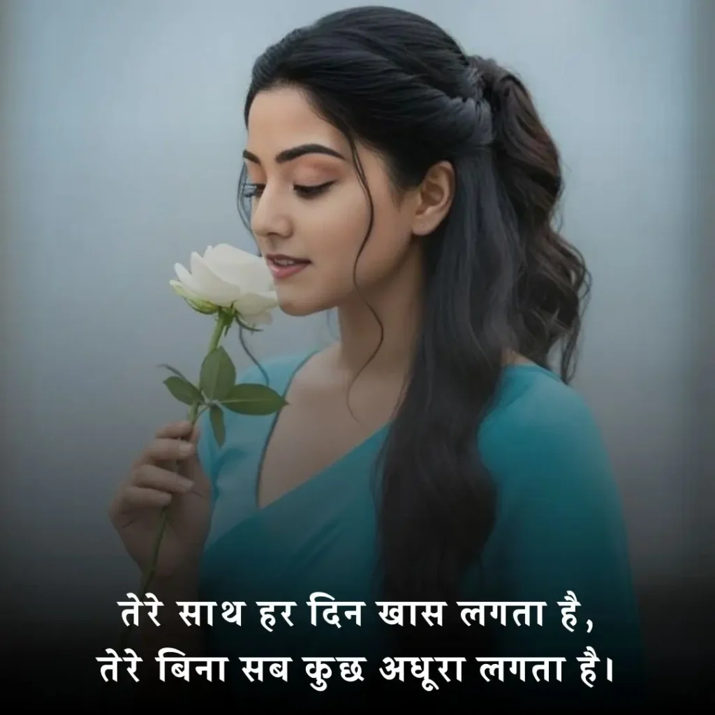 💕 Crush Shayari for Girlfriend