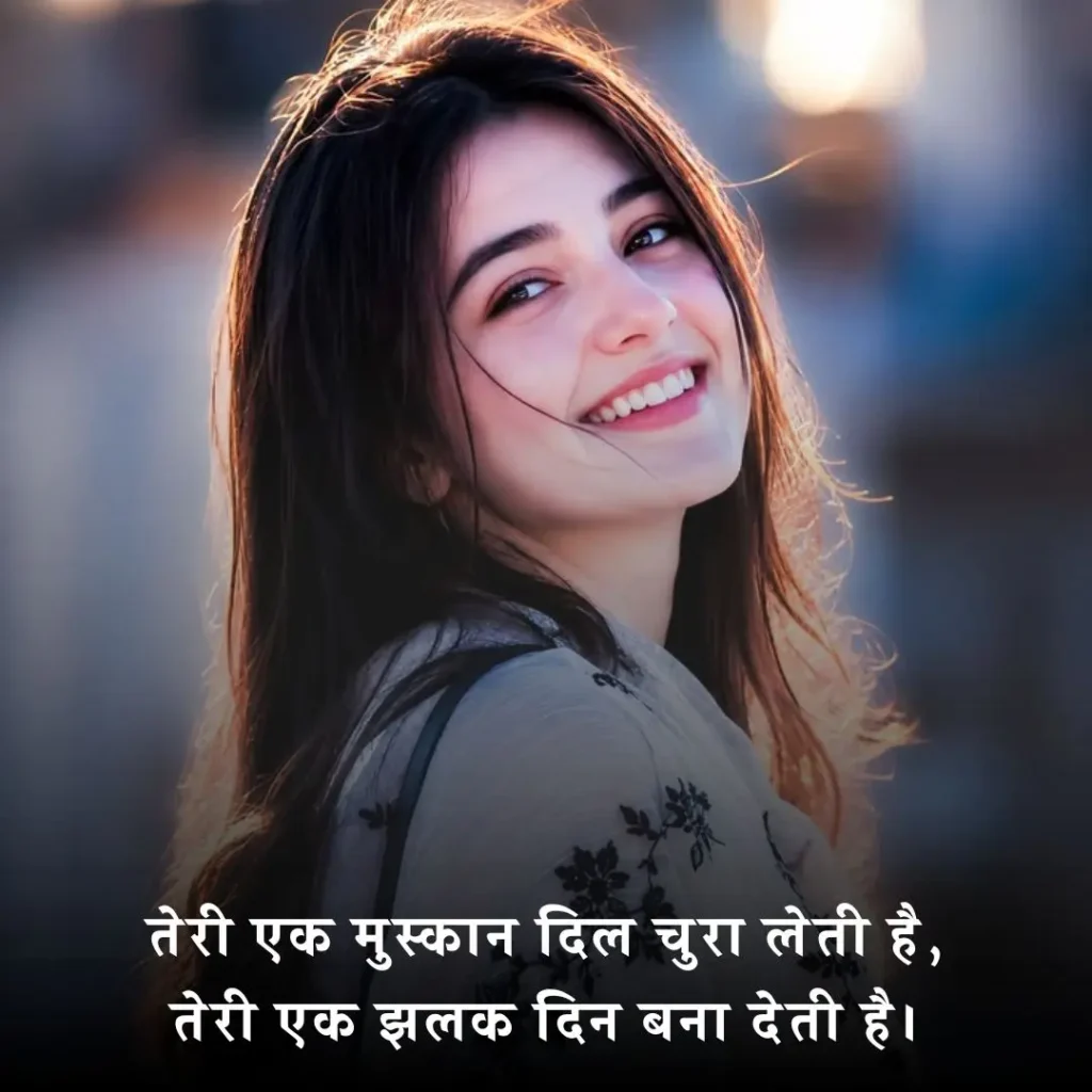 💕 Crush Shayari in Hindi