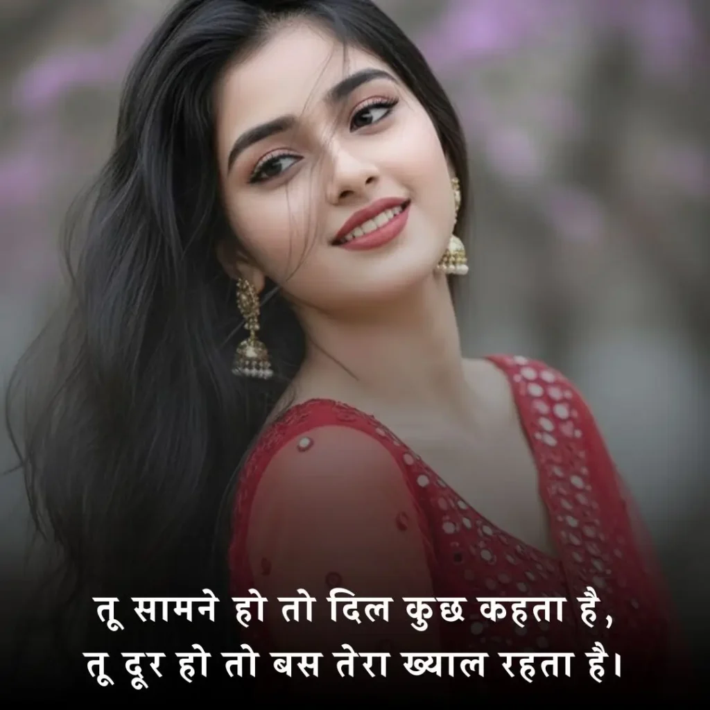 💖 Crush Shayari in Hindi 2 Line