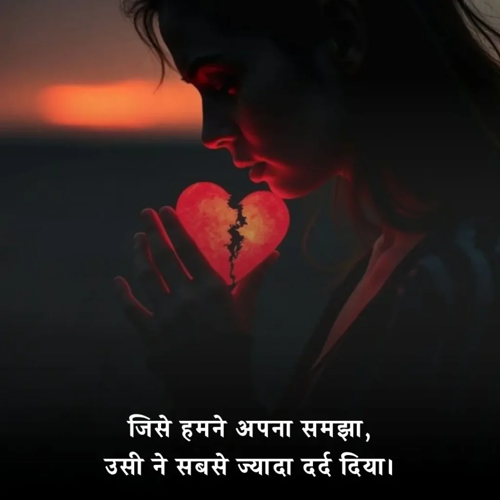 💔 Dil Todne Wali Shayari