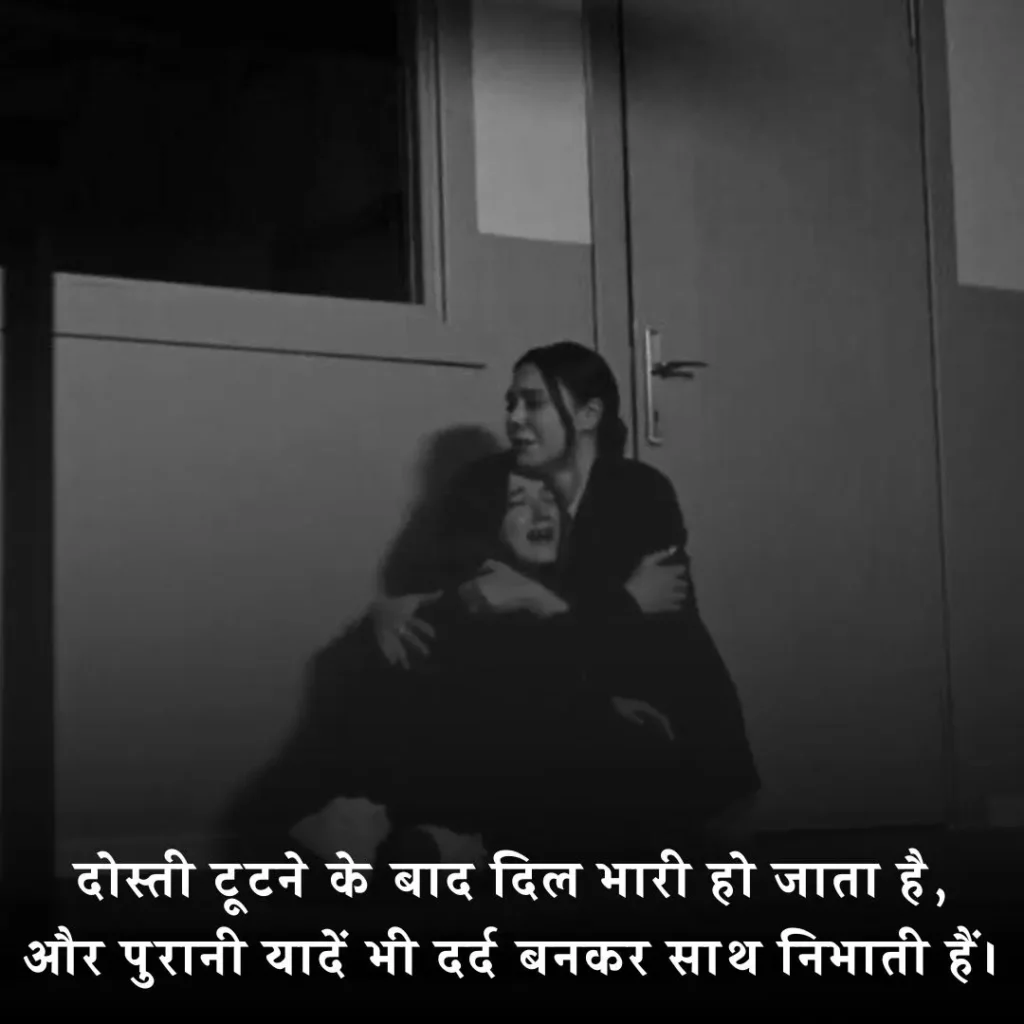 😔 Dil Todne Wali Shayari