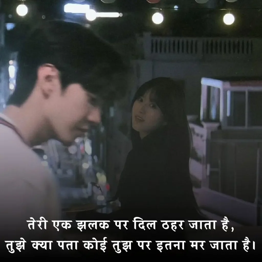 тЭдя╕П Ek Tarfa Pyar Shayari in Hindi