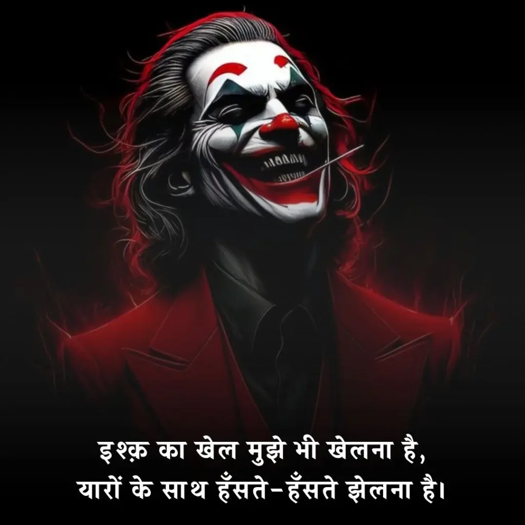 😜 Gandi Gali Wali Shayari