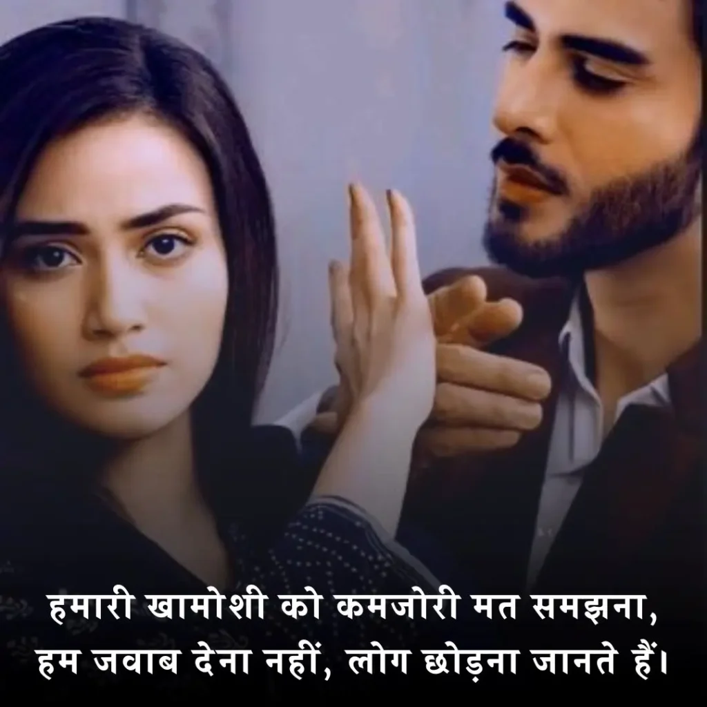 Ignore Shayari for Instagram