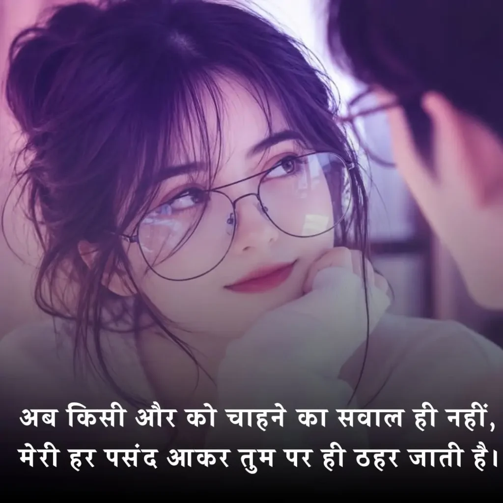 Instagram Post Shayari Love