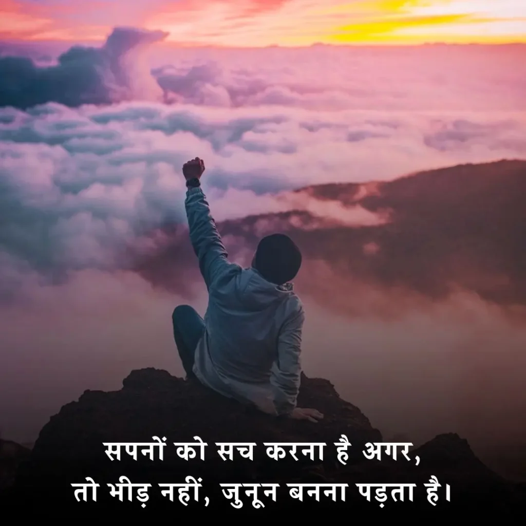 🌟 Kamyabi Shayari in Hindi