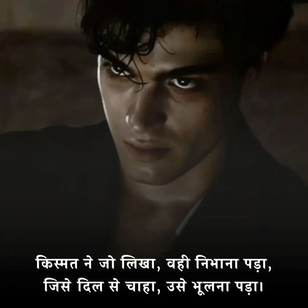 ✨ Kismat Shayari 2 Lines in Hindi