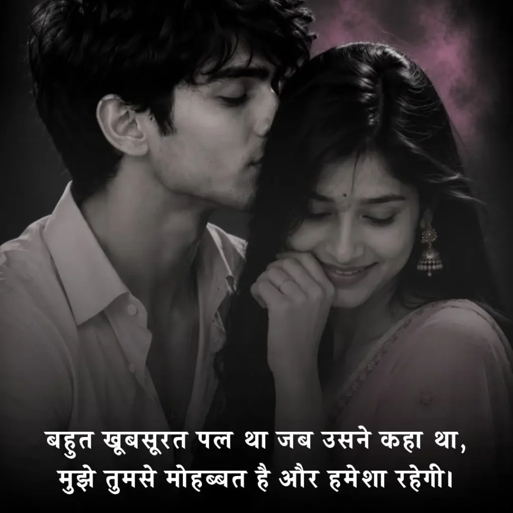 ❤️ Mohabbat Shayari in Hindi