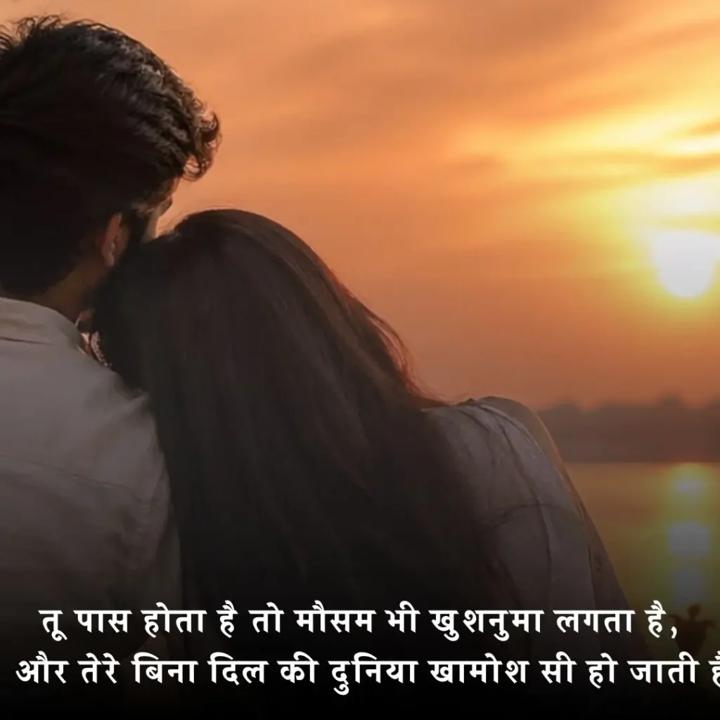 Mohabbat Shayari in Hindi