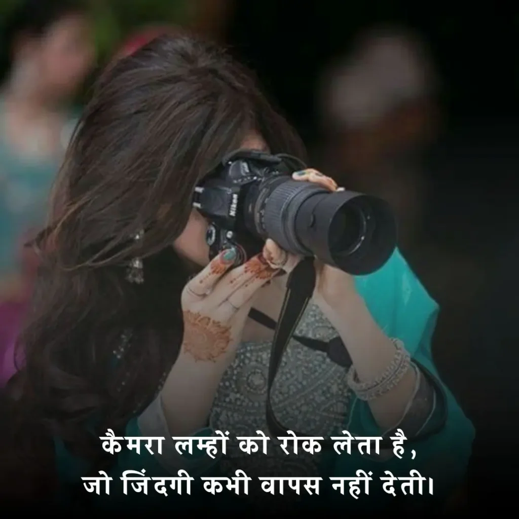 ✨ Photography Shayari in Hindi 2 Line