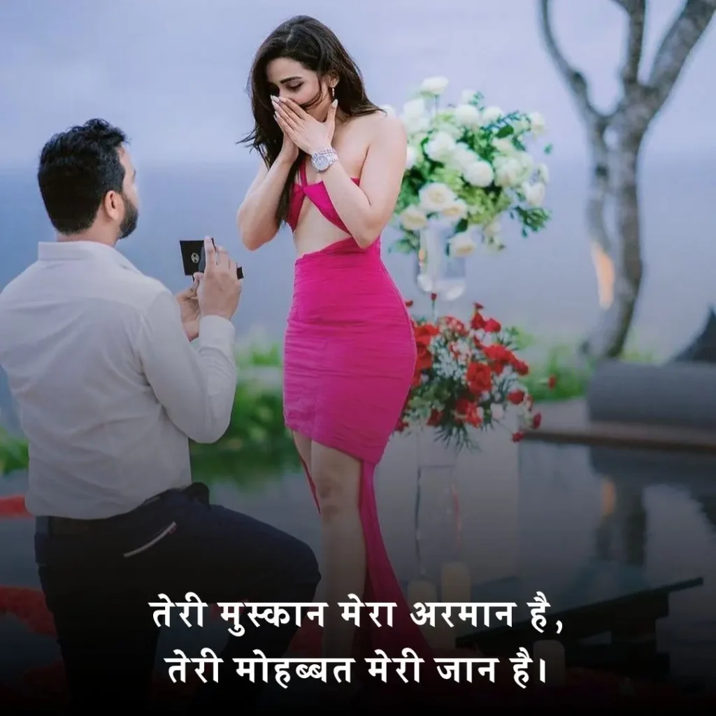 ❤️ Propose Shayari in Hindi