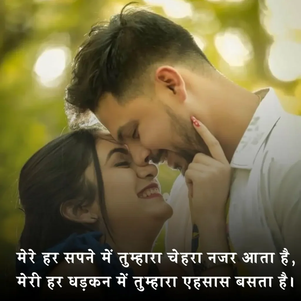 Romantic Shayari For Wife