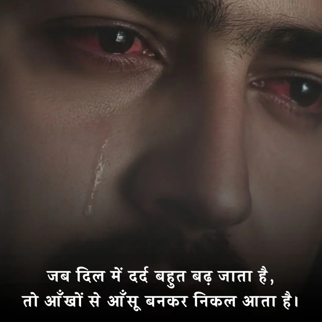 😢 Rone Wali Shayari on Love Pain