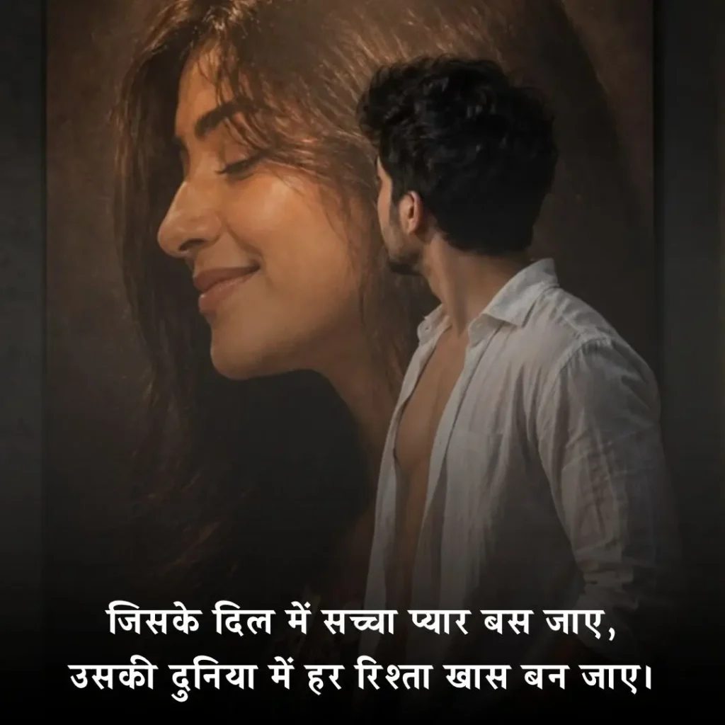 💕 Sachi Mohabbat Shayari
