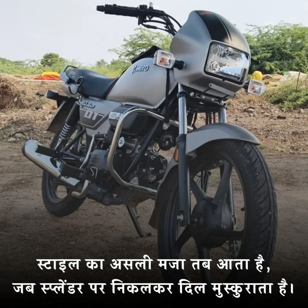 ❤️ Splendor Lover Shayari