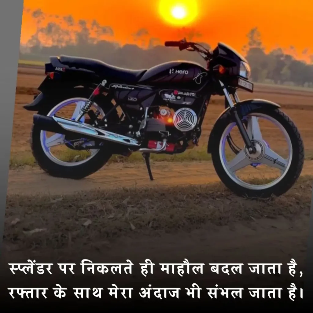 😎 Splendor Shayari 2 Line Attitude