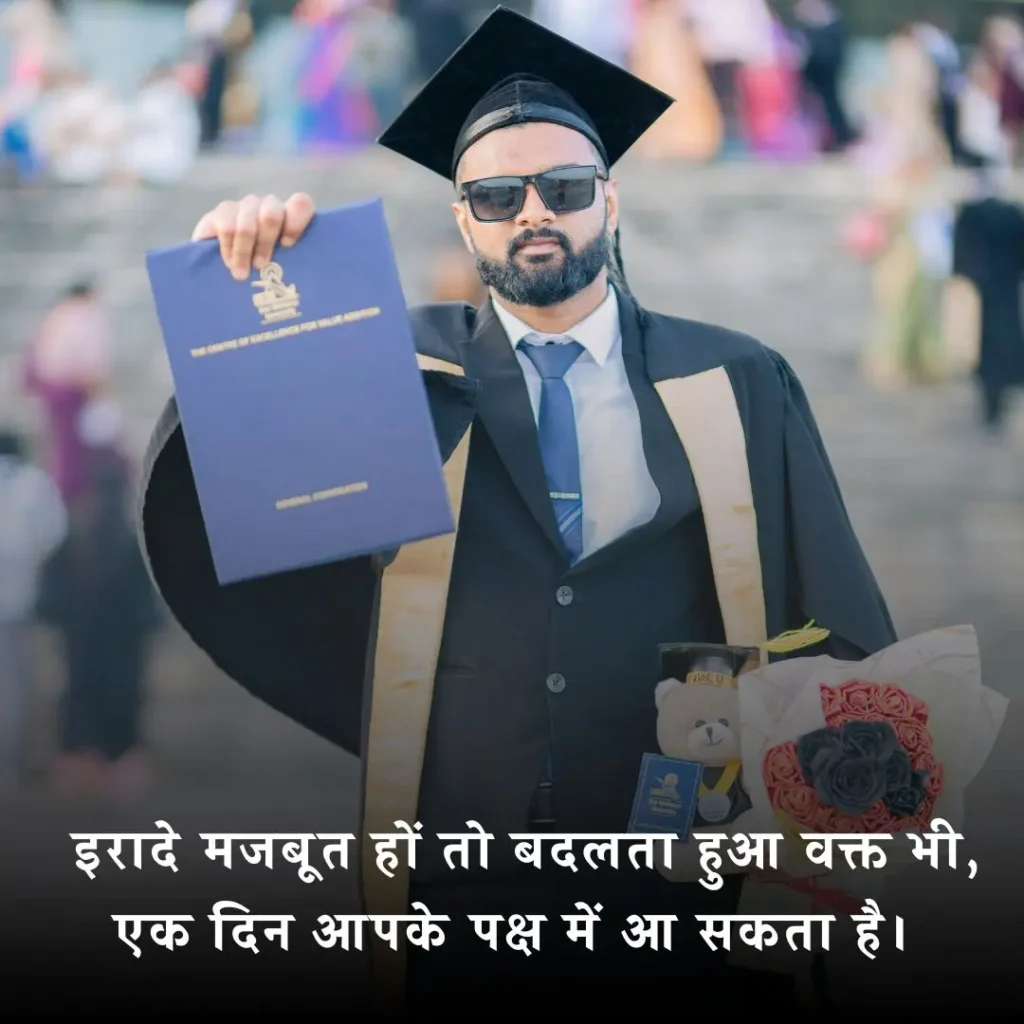 Success Shayari जुनून और कामयाबी पर शायरी