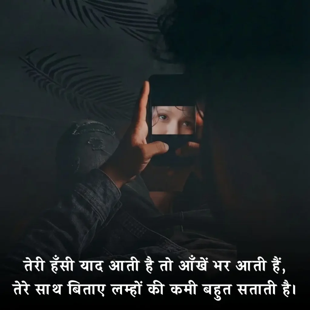 🌹 Yaad Shayari in Hindi