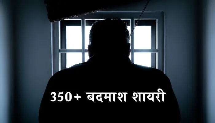 Badmash Shayari