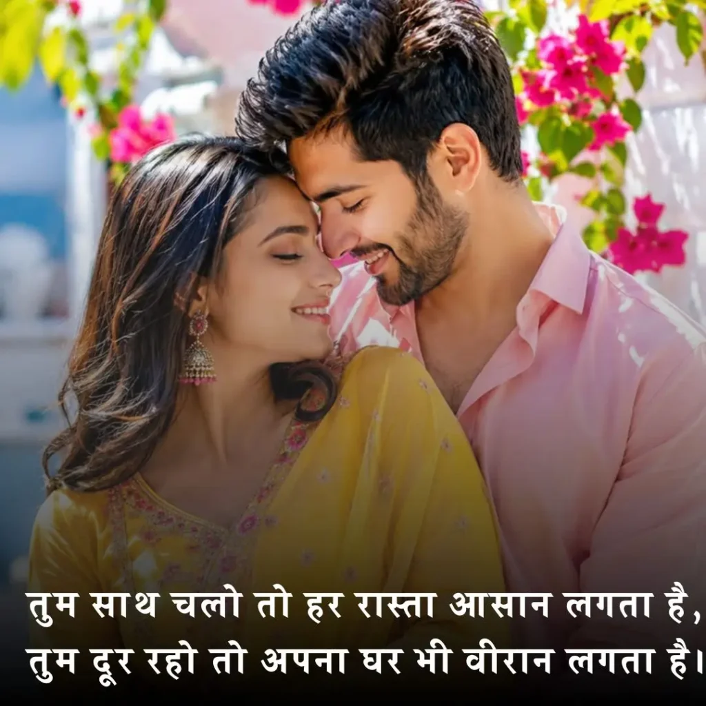 अपनी वाइफ के लिए 2 Line Shayari