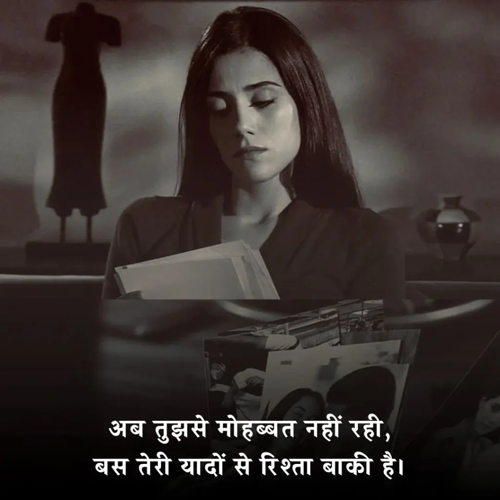 💔 खूबसूरत यादें शायरी 2 लाइन