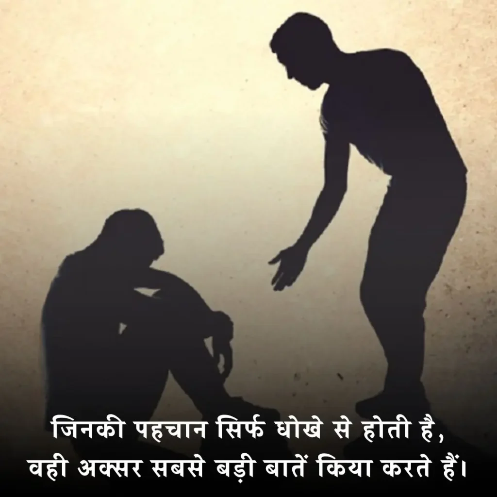 😏 गिरे हुए लोगों पर शायरी