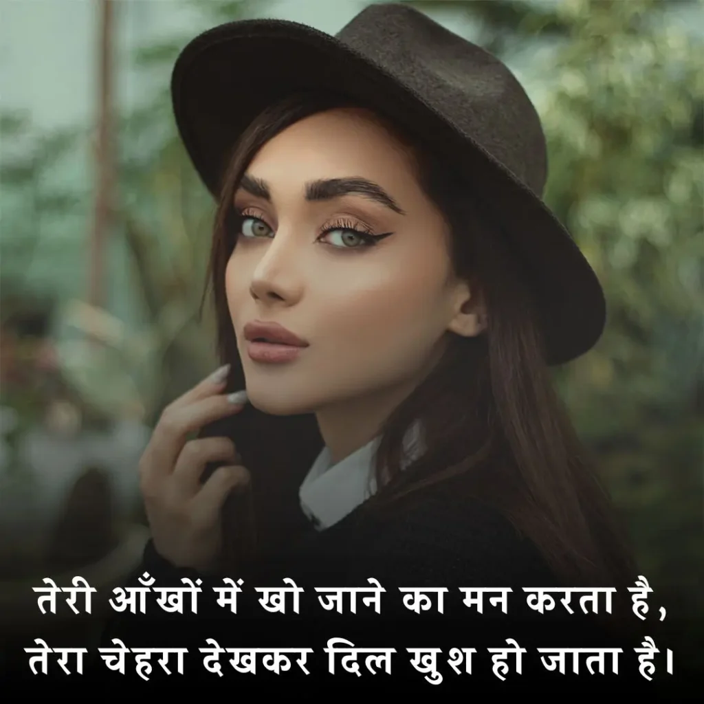 😍 चेहरे की तारीफ शायरी