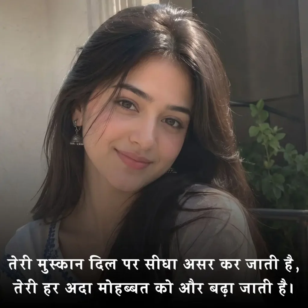 😍 चेहरे की तारीफ शायरी