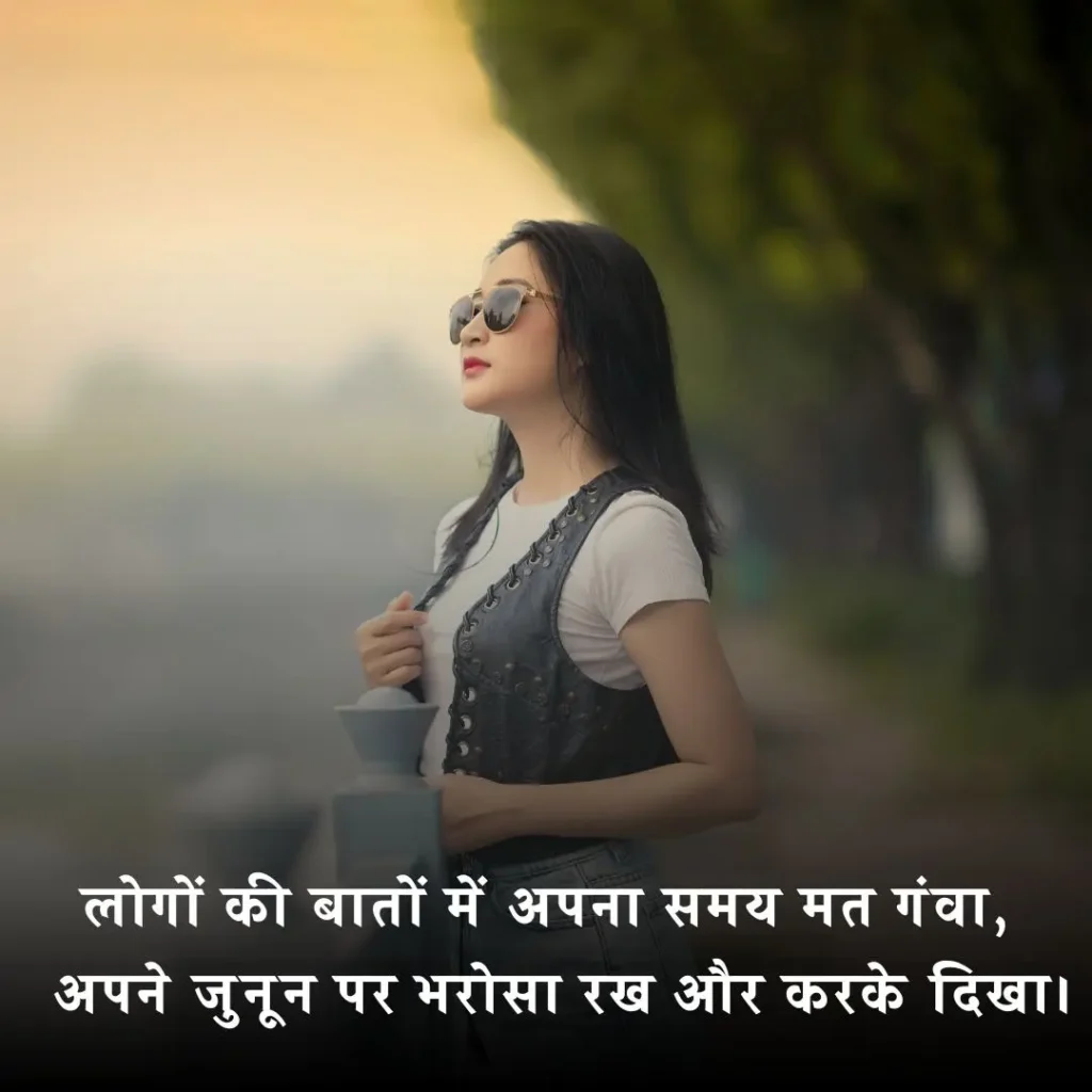 जबरदस्त मोटिवेशनल शायरी