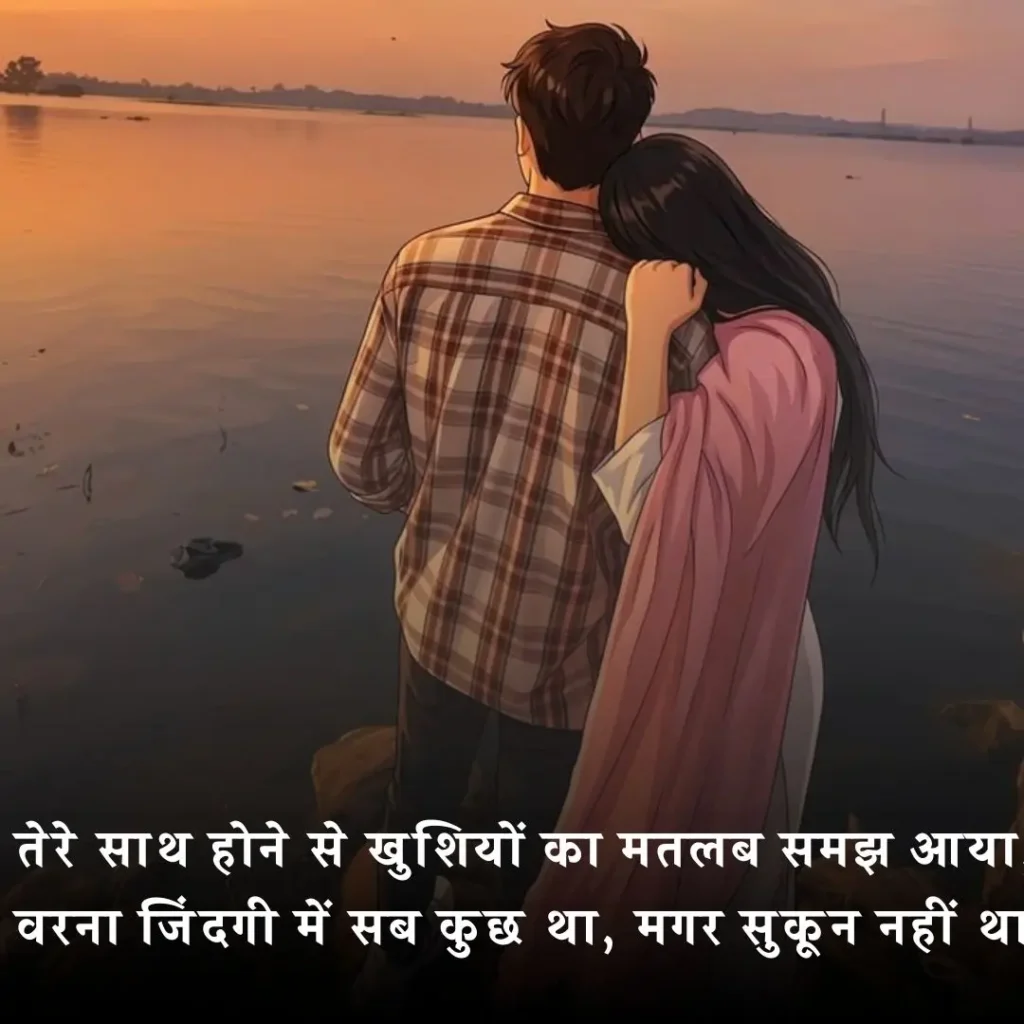 जबरदस्त मोहब्बत शायरी