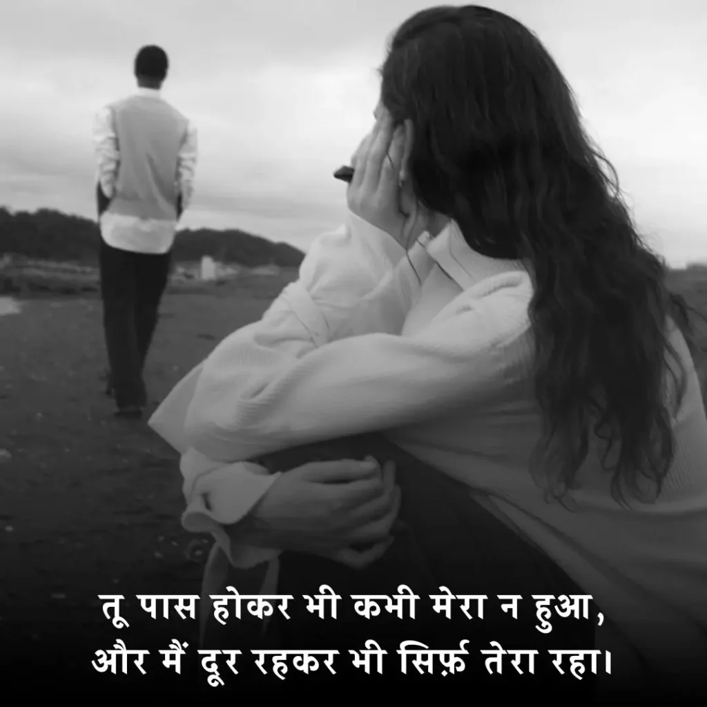 🥀 दर्द भरी एकतरफा प्यार शायरी