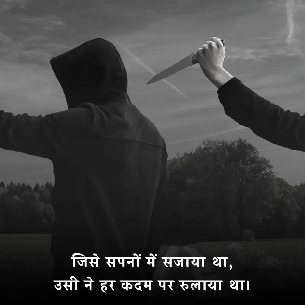 ⚠️ दर्द भरी दिल टूटने वाली शायरी