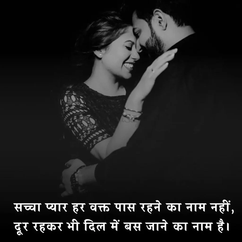❤️ दिल को छू लेने वाली सच्चे प्यार की शायरी