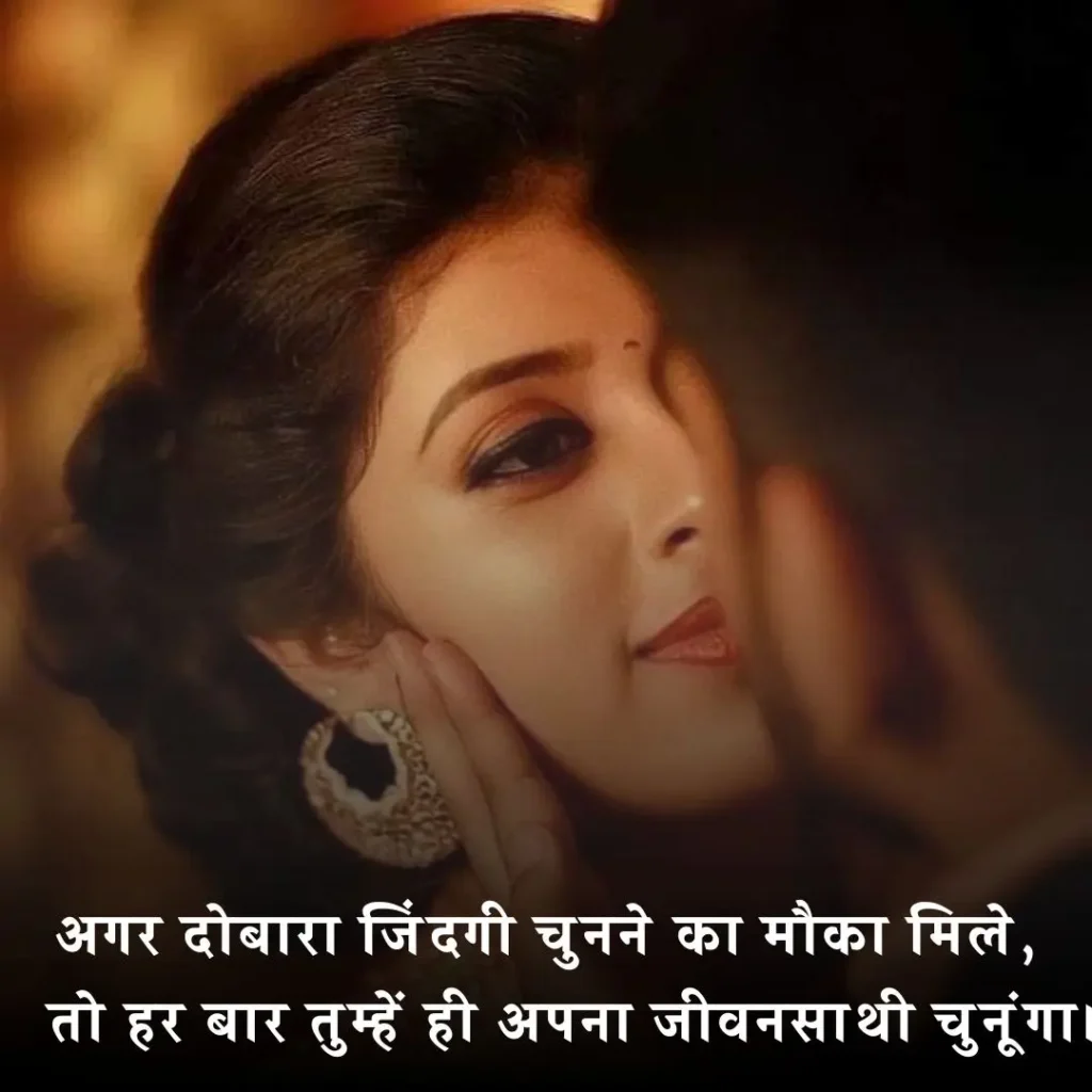 पत्नी के लिए दिल छू लेने वाली शायरी