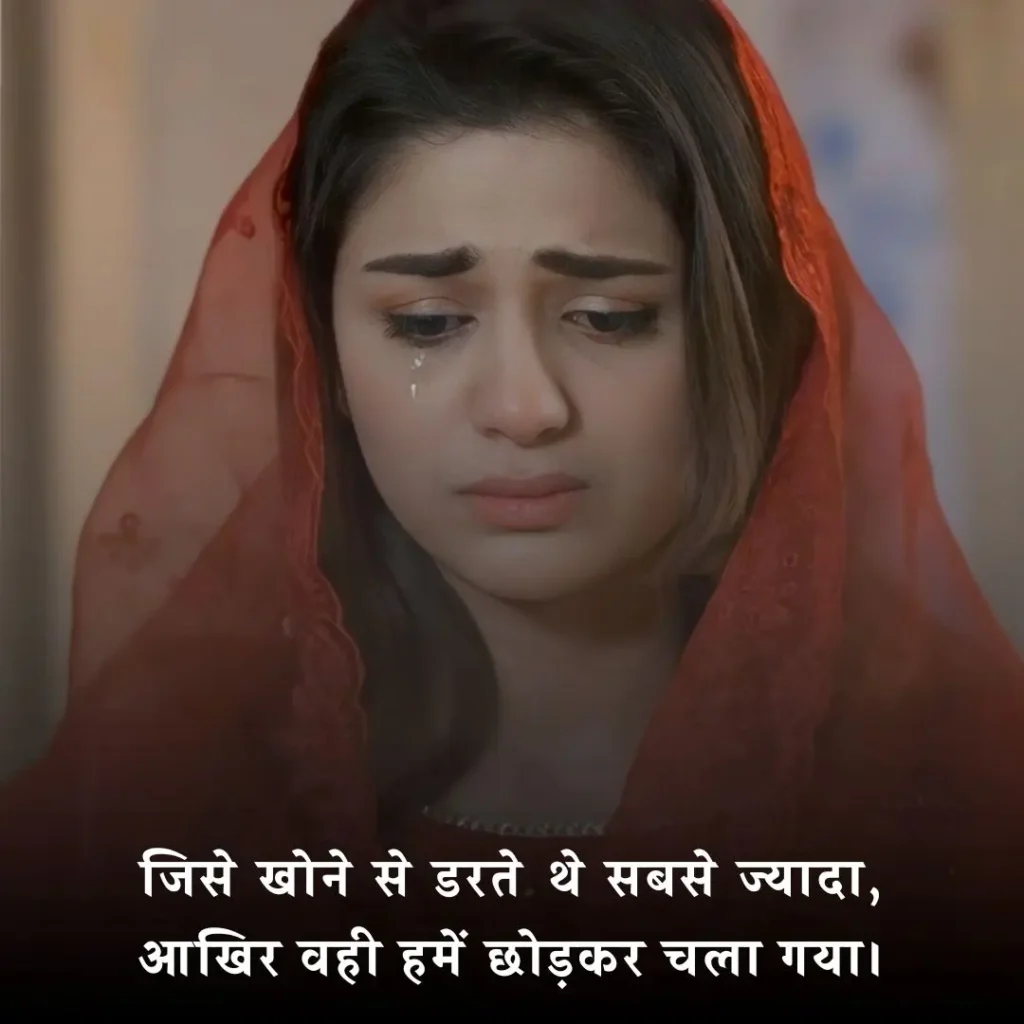💔 प्यार में दर्द भरी लंबी शायरी