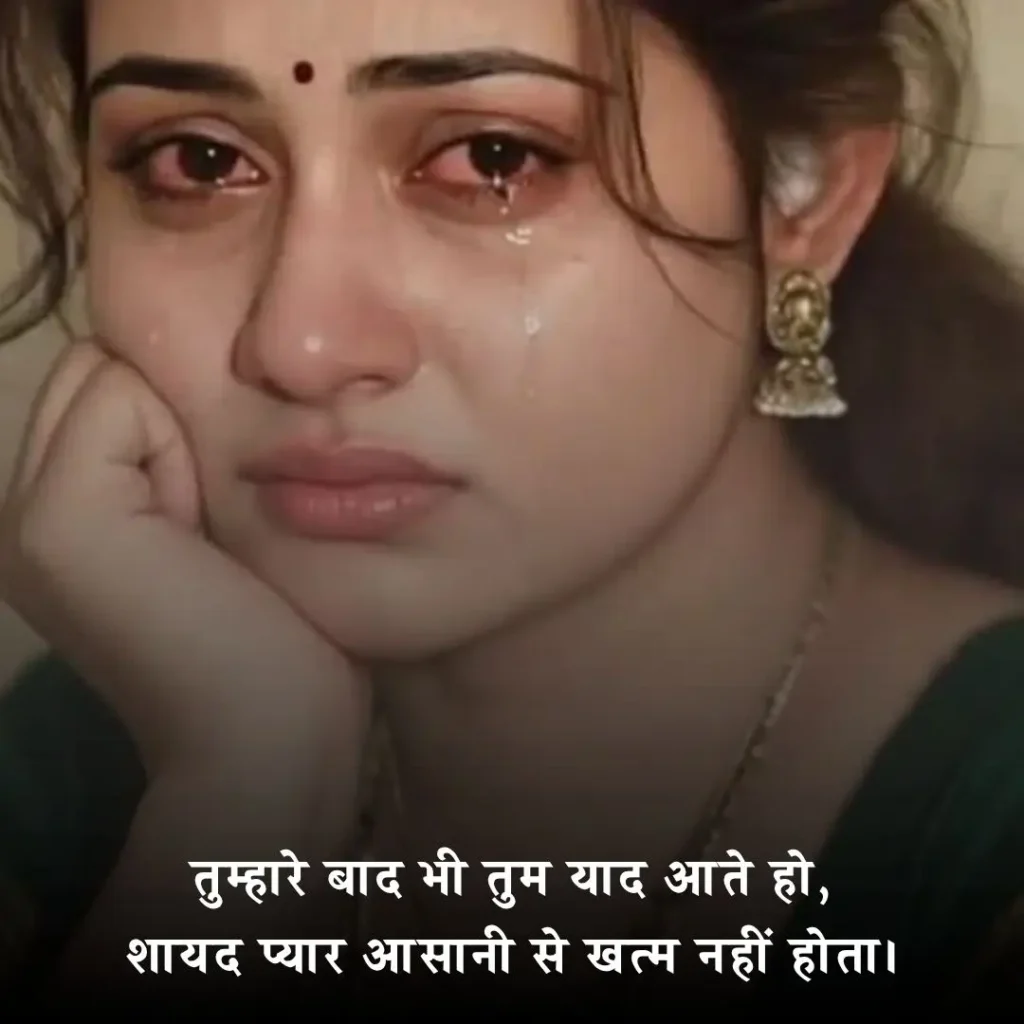 ❤️🩹 प्यार में दिल टूटने वाली शायरी 2 Line