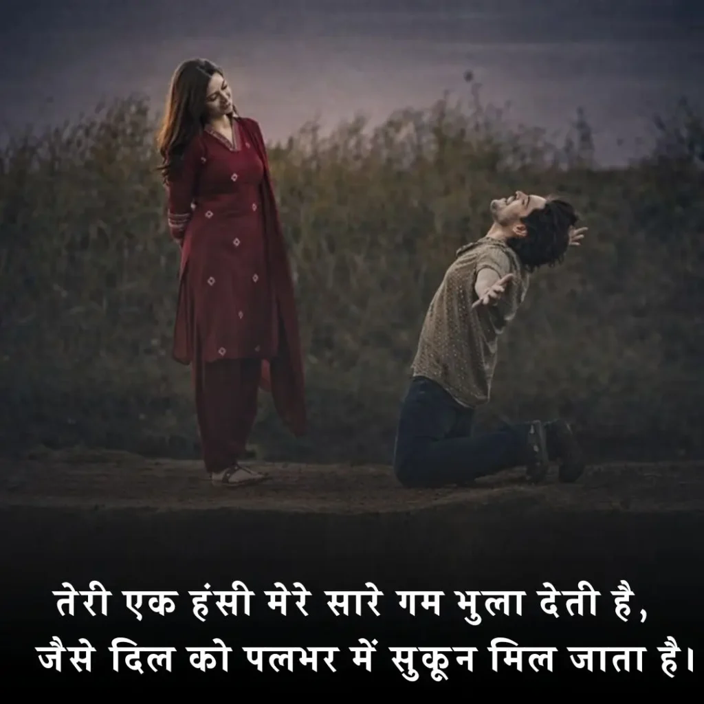 प्यार-मोहब्बत की शायरी