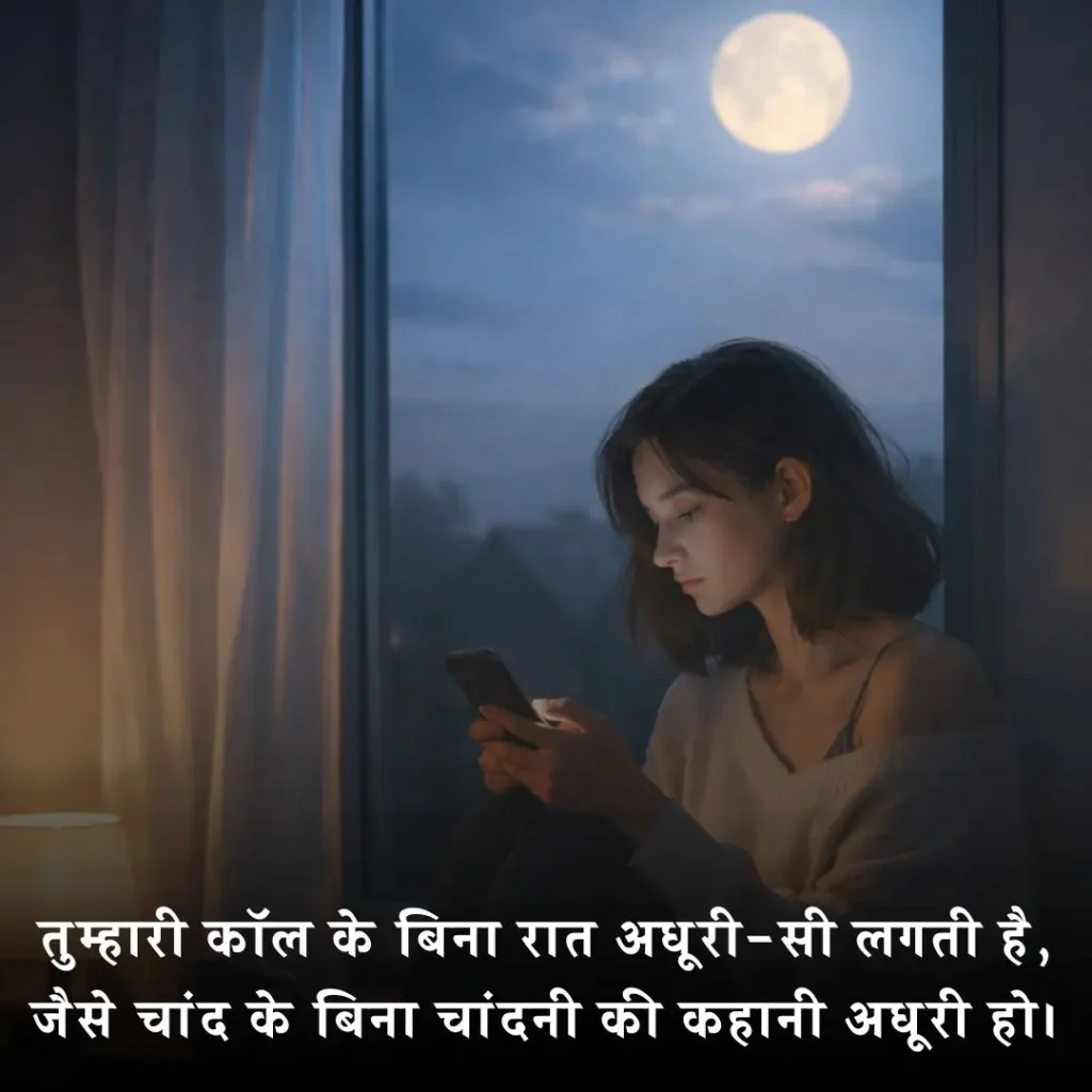 ❤️ फोन नहीं करने पर शायरी