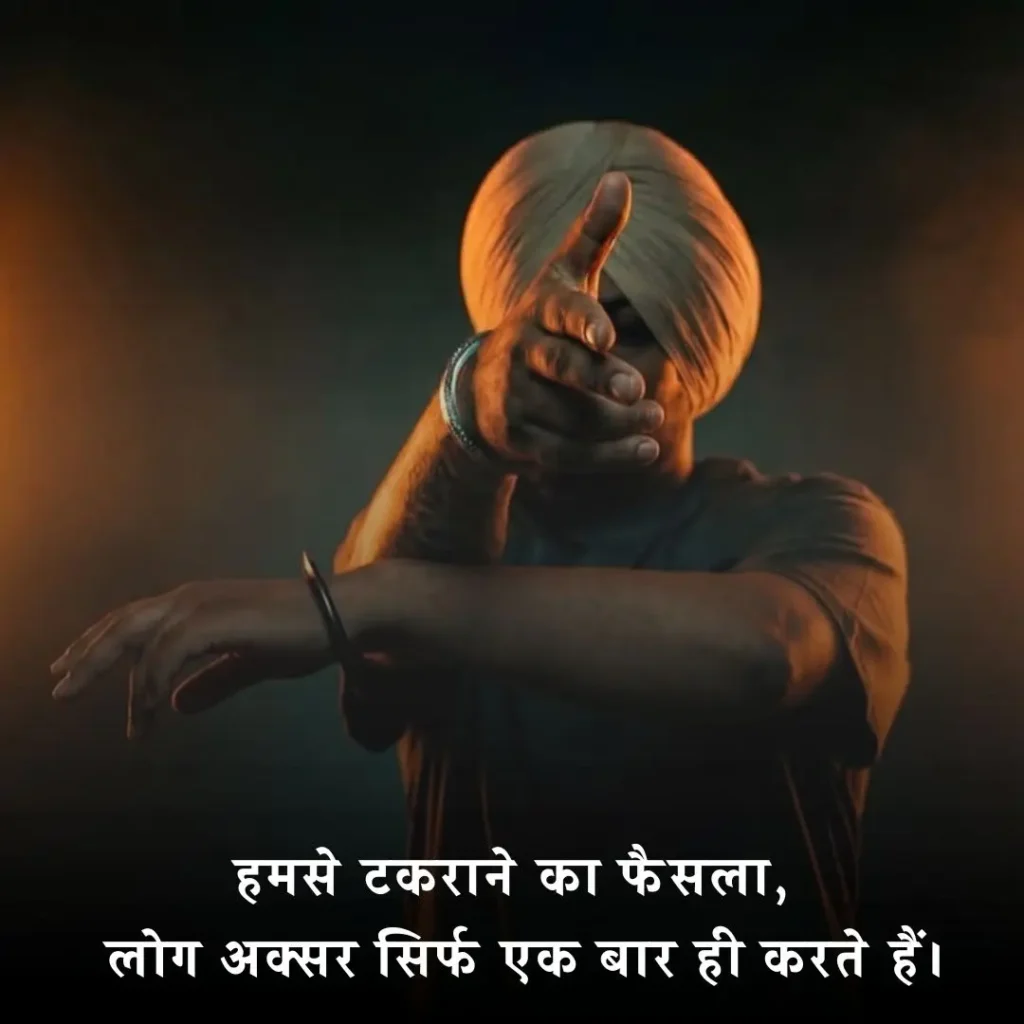 😎🔥 बदमाश शायरी