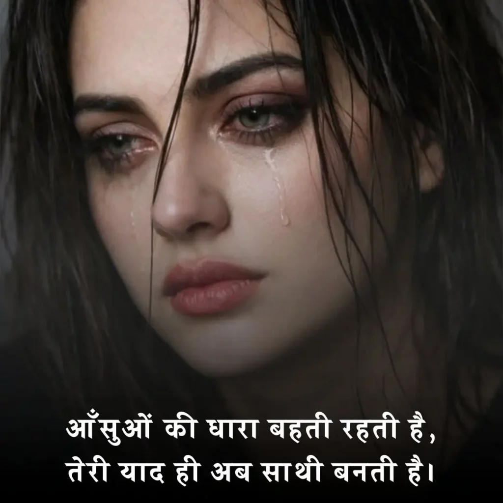 🕰️ बीते दिनों की याद शायरी