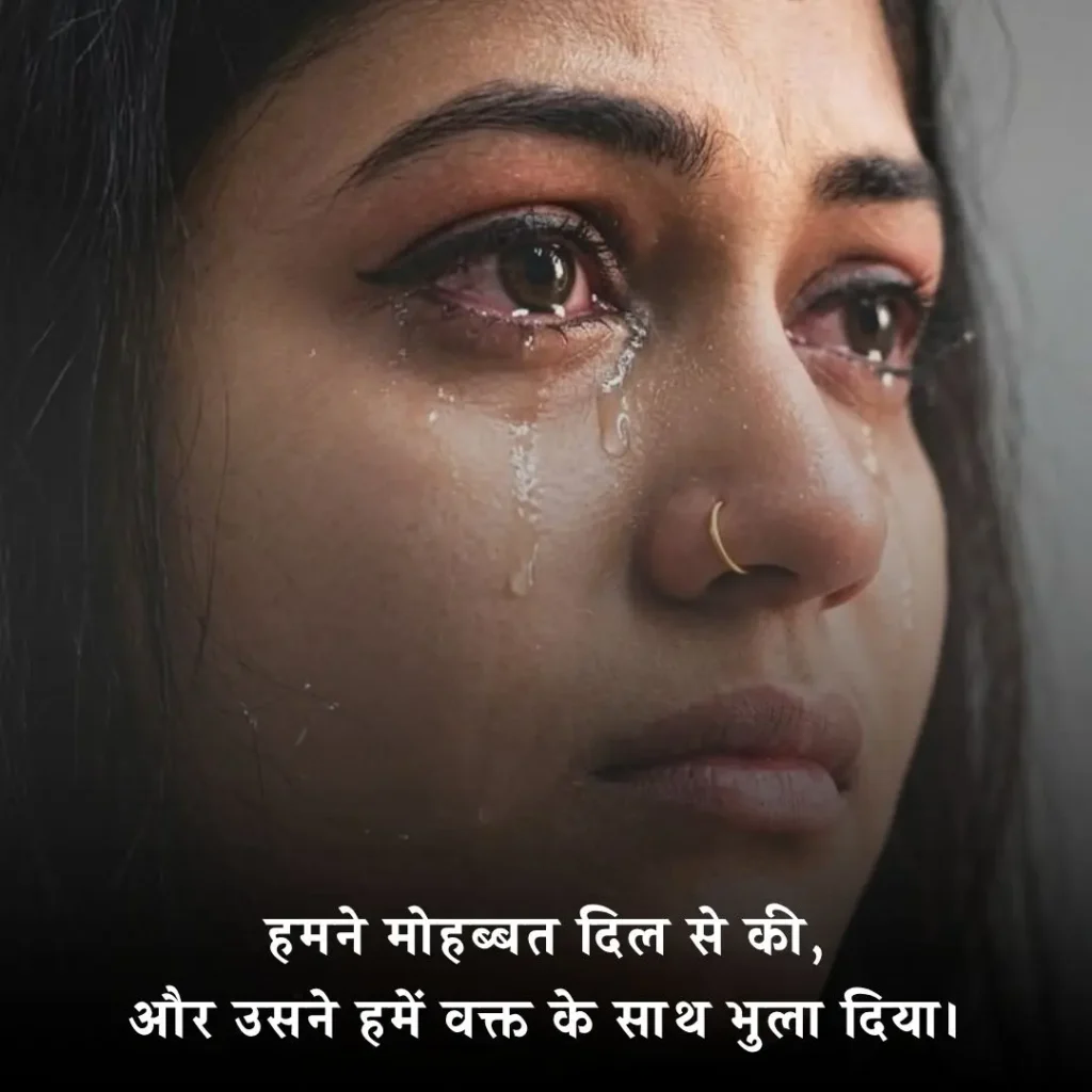 💔 बेवफा शायरी दिल टूटने वाली 2 Line