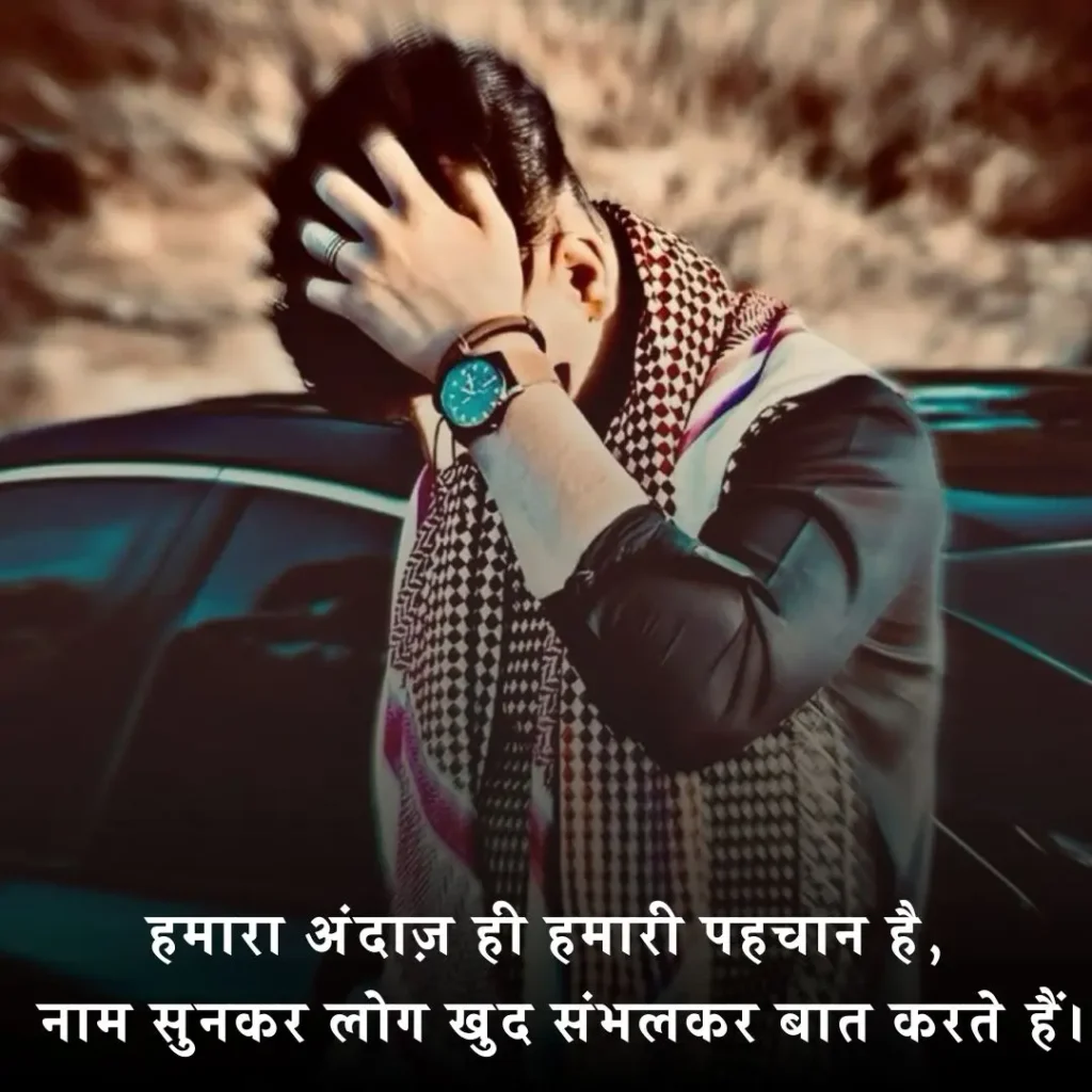 👑🔥 भाई बदमाश शायरी