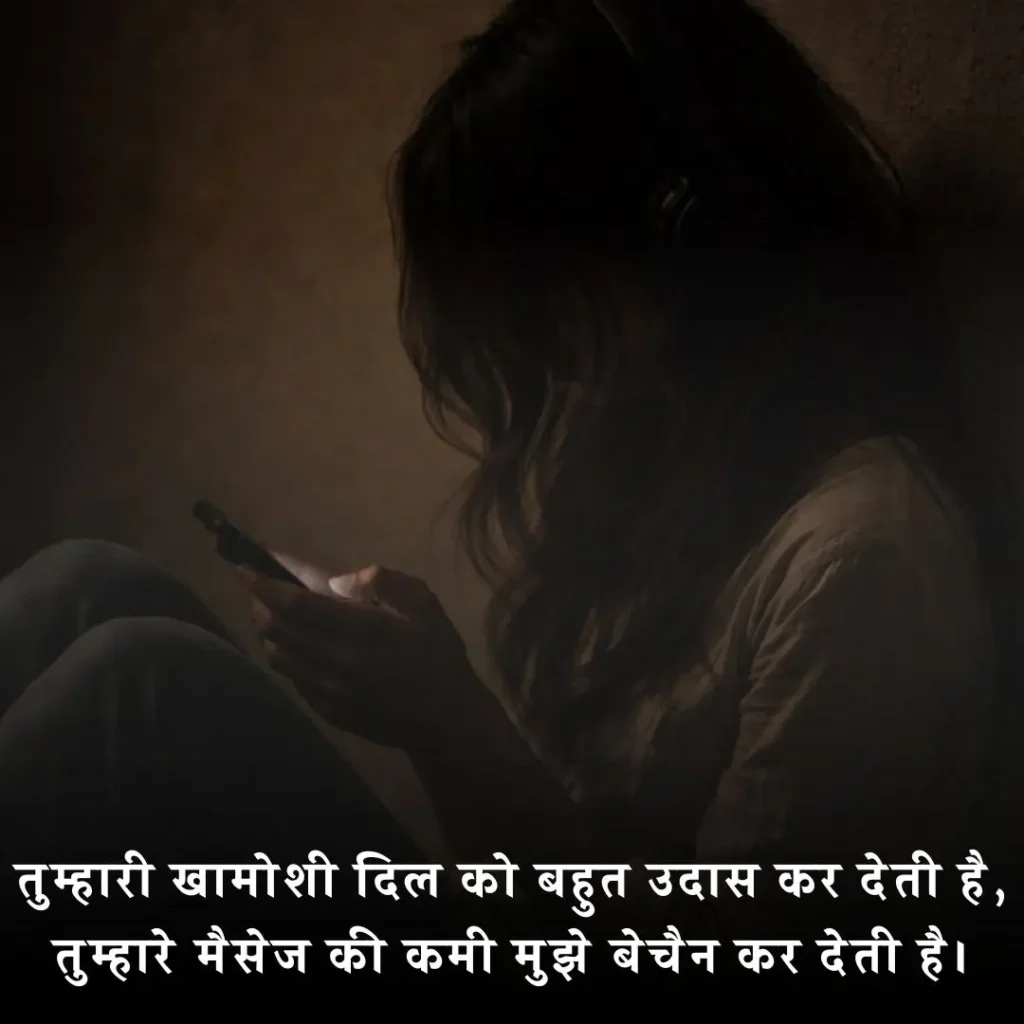💬 मैसेज का इंतजार शायरी