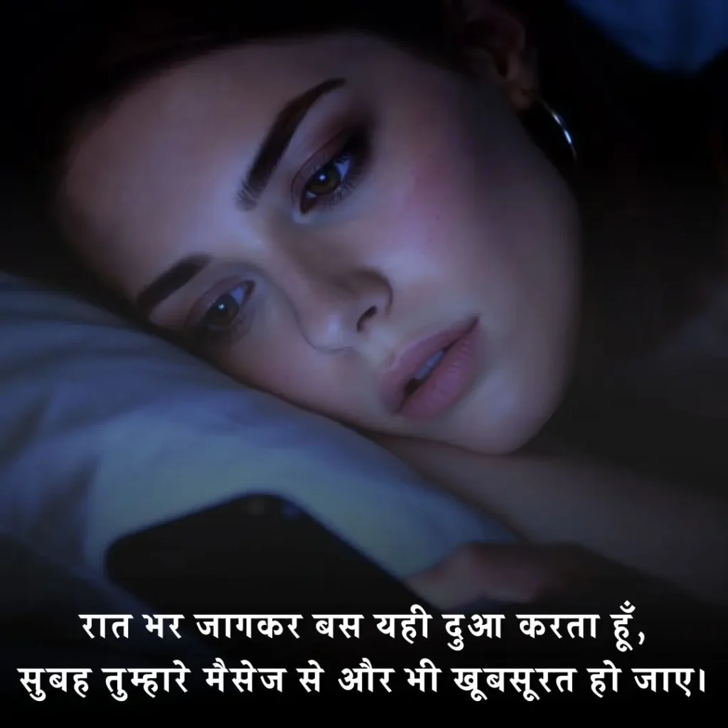 💬 मैसेज का इंतजार शायरी